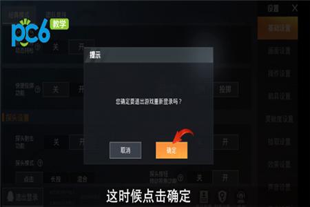 和平精英语音包辅助怎么设置（和平精英自带语音包怎么设置）