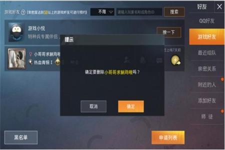 和平精英怎么看外挂主页(和平精英怎么看外挂回放) 和平精英怎么看外挂主页(和平精英怎么看外挂回放)