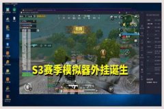 和平精英外挂怎么躲避巡查（和平精英开挂怎么防巡查）