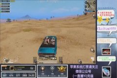 和平精英在哪看外挂（和平精英怎么看谁是外挂）