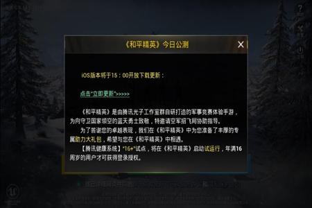 和平精英免费直装辅助群号（和平精英辅助公众号）