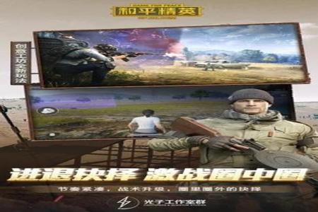 和平精英人间大炮辅助怎么设置(和平精英辅助射击怎么设置) 和平精英人间大炮辅助怎么设置(和平精英辅助射击怎么设置)