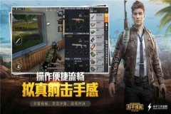 和平精英外挂辅助器在哪下（和平精英外挂辅助器在哪里能下载）