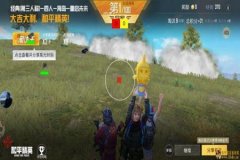 和平精英龙王辅助苹果（和平精英龙王辅助）